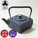 南部宝生堂 及富 OITOMI 正方角アラレ 月星夜 鉄瓶 鉄急須 IH使用可(南部鉄器 直火OK 鉄分補給 貧血防止 白湯 急須兼用 ステンレス茶こし付)【送...