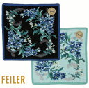 【正規品】 FEILER（フェイラー） エーデルブラウ ハンカチタオル 25cm角 ブラック ペールグリーン【メール便対応】