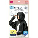 【送料無料】UV&クール フード付き ボレロ ブラック(カーディガン ボレロ 紫外線対策 UV対策 日焼け対策 熱中症対策 UVカット率99% UPF50+ 接...