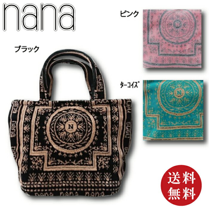 【横浜ナナ 湘南ナナ】nana ちょこバッグ ドーム柄 ブラック・ピンク・ターコイズ（正規品 更紗 アジアン エスニック NANA ナナ）ランチバッグ ミニミニバッグ　サブバッグ　バッグインバッグ【メール便対応】 1