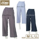 TEMPUR テンピュール Qi-Tex ポケット付きワイドパンツ レーヨンパイル レディース 全3色 M・L・LL(ルームウェア 部屋着 パジャマ 新生活 旅行 プレゼント 誕生日 母の日)【メール便対応】1着まで【お取り寄せ商品】250225