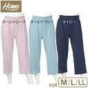 TEMPUR テンピュール Qi-Tex クロップドパンツ レディース 全3色 M・L・LL(ルームウェア 部屋着 パジャマ 新生活 旅行)【メール便対応】1着まで【お取り寄せ商品】250222