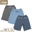 【New】Home by TEMPUR テンピュール Qi-Tex メンズ 紳士 ハーフパンツ 全3色 M・L・LL(メンズ リカバリー ルームウェア 部屋着 パジャマ 新生活 旅行 贈り物 父の日 )【メール便対応】【ギフトラッピングは不可】【お取り寄せ商品】250311