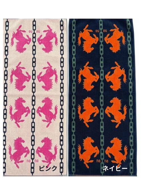 【送料無料】正規品【横浜ナナ 湘南ナナ】nana フェイスタオル Mサイズ ホース柄 ウマ 馬 ピンク・ネイビー（アニマル 動物NANA ナナ スポーツタオル）【メール便対応】※送料込み価格
