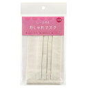日本製【LA LUICE】ラ ルイス レース付おしゃれ マスク アイボリー(大人用 洗える 布マスク UVカット 抗菌防臭加工 ダブルガーゼ)【メール便対応】