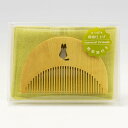 【日本製】Natural Friends つげのくし ねこ(猫 ネコ つげ櫛 椿油 ギフト プレゼント 贈り物 誕生日 クリスマス Xmas お祝い お礼)【メール便対応】