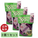 3足入り【送料無料】カロリーオフ ハイソックス コットン着圧ハイソックス ブラック3足1セット(ダイエット効果 美脚サポート 日本製 3個入り)【メール便対応】※送料込み価格【お取り寄せ商品】