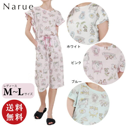 Narue ナルエー 綿テンセル リラクシングキャット セットアップ ホワイト・ピンク・ブルー M～L（ギフト プレゼント 贈り物 母の日 誕生日 新生活 旅行 ルームウェア 部屋着 パジャマ）【メール便対応】