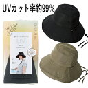 【送料無料】コジット【プレシャスUVシリーズ】PRECIOUS UV アーチサファリハット ブラック グレージュ（帽子 バケットハット UV対策帽子 スポーティー アウトドア 吸水速乾 撥水加工 Vカット率約99％）【メール便対応】【ギフトラッピングは不可】