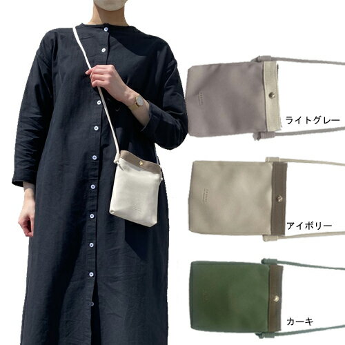 FAVORI テープ付き ミニショルダーバッグ ライトグレー・アイボリー・カーキ（スマホポシェット スマホショルダー スマホバッグ ポシェット ショルダーバッグ ギフト プレゼント 贈り物 誕生日 お礼 お祝い 母の日）【メール便対応】