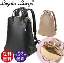 【送料無料】Legato Largo レガートラルゴ 新 かるいかばん リュック ブラック・グレージュ（バックパック 通勤 通学 旅行 遠征 観光 行楽 宿泊 軽量 A4 ビジネス）【送料無料（沖縄県は配送不可）】