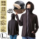 【(株)アルファックス】 UV プロテクト パーカー シャイン ブラック Lサイズ(360°紫外線対策 接触冷感 水陸両用 UVカット率約98% UPF50+ ...
