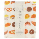 蚊帳生地 絵便りふきん パン(奈良県 かや生地ふきん)【メール便対応】【お取り寄せ商品】