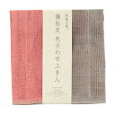 【Nawrap(ならっぷ)】蚊帳(かや)の夢ふきん 備長炭 色合わせ ふきん リバーシブルカラー 茜色×グレー(奈良県のかや生地ふきん/布巾)【メール便対応】4...