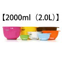 ロスティメパル マルグレーテ ミキシングボウル【2.0L】Rosti mepal Margrethe Mixing Bowl レトログリーン/ホワイト/ルナレッド/アズール/EOSイエロー/EOSオレンジ/EOSライム/ブラック/ブラウン（SJ） 宅配便配送（メール便とネコポスは不可）