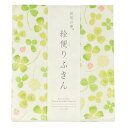 【日本製】蚊帳生地 絵便りふきん クローバー(ギフト プレゼント 贈り物 お礼 お祝い 母の日 誕生日 奈良県のかや生地ふきん)【メール便対応】4枚まで【お取り...