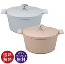 シービージャパン 無水鍋 Mupot(ムポット) IH対応 20cm グレー ベージュ （内面ふっ素コーティング 軽量無水調理鍋）【送料無料（沖縄県 離島は配送不可）】