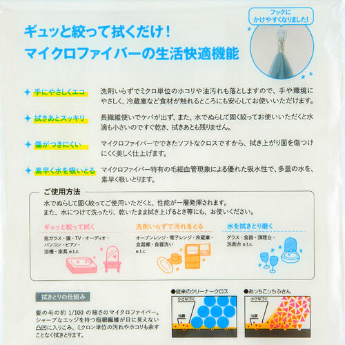 【帝人】テイジン あっちこっちふきん Lサイズ...の紹介画像2