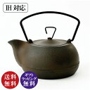 【IH対応可】【壱鋳堂】 鉄瓶 アイアンケトル 0.7L IH200V対応 さび茶仕上げL 南部鉄器 やかん(直火、IHも可能 IH使用可)(鉄分補給 白湯)グ...
