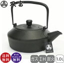 南部宝生堂 及富 OITOMI 南部鉄器 鉄瓶 松風 MATSUKAZE 1L(ガス IH 炭火 直火 鉄分補給 貧血防止 白湯 ホーロー加工なし 持ち手可動)...