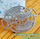 DULTON ダルトン アルミ 鍋敷き ALUMINUM TRIVET HOT-DINING(軽量トリベット マンホール風)【メール便対応】1個まで