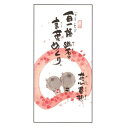 【送料無料】御木幽石(みきゆうせき)花心草想 言葉めくり(日めくりカレンダー)【メール便対応】※送料込価格