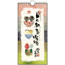 【送料無料】御木幽石(みきゆうせき)日々和気燦燦 言葉めくり(日めくりカレンダー)【メール便対応】※送料込価格