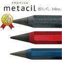 メタシル メタルペンシル metacil メタリックカラー グレー・レッド・ブルー サンスター文具 (BANDAI NAMCO バンダイナムコ 鉛筆 削らず16...