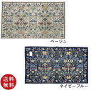 ウィリアムモリス シェニールマット いちご泥棒 70×120(洗濯可 かわいい ルームマット 玄関マット インテリア アクセントマット)【※ギフトラッピングは不可】【送料無料】【※大型商品のため:北海道 九州地方 沖縄県 離島は配送不可です】