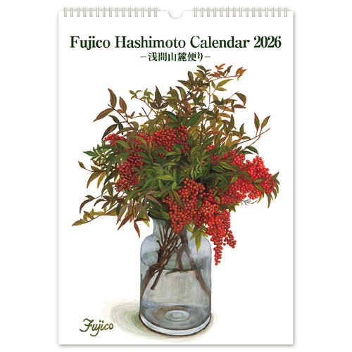 楽天セレジオーネ（インテリア雑貨）2026年 橋本不二子 カレンダー浅間山麓便り L（令和8年 新年）[宅配便配送（メール便とネコポスは不可）]【お取り寄せ商品】240611