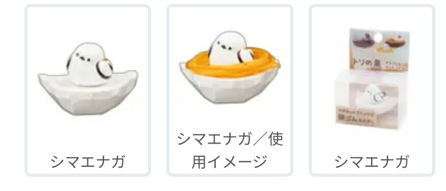 biite ビッテ トリの巣 輪ゴムホルダー オカメ セキセイ ナミ文鳥 スズメ 白文鳥 ...
