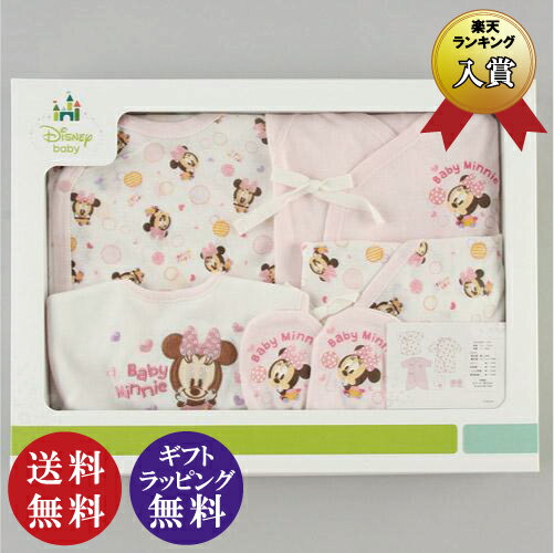 ディズニー ベビー5点ギフトセット ミニーちゃん ピンク（出産祝いプレゼントに！)[宅配便配送（メール便とネコポスは不可）]のサムネイル