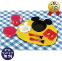 【Disney ディズニー】ミッキーマウス アイコン ランチプレート ベビー食器セット(電子レンジOK/対象月齢5ヶ月〜/食洗機・乾燥機OK)[宅配便配送(メー...