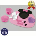 【Disney/ディズニー】ミニーマウス　アイコン　ベビー食器セット ランチプレート（電子レンジOK/対象月齢5ヶ月〜/食洗機・乾燥機OK）リニューアル[宅配便配送（メール便とネコポスは不可）]