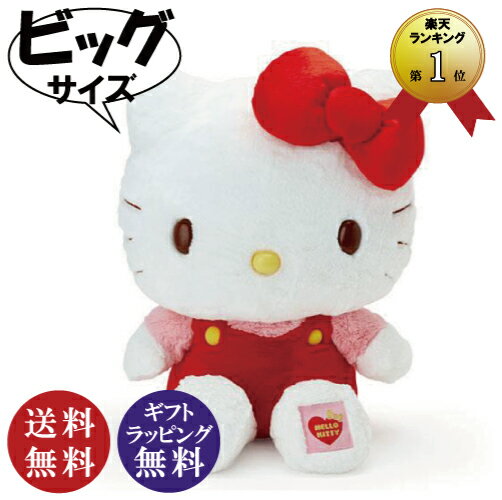サンリオ ハローキティ　ぬいぐるみ　スタンダード　3L　ビッグサイズ　特大サイズ キティちゃん【送料無料】【 ※北海道 九州地方 沖縄県 離島は配送不可商品】のサムネイル