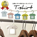 人感センサー付き クローゼットライト T‐shirt 全5色(Tシャツ クローゼット 靴箱 シューズラック 廊下 照明 ライト 人感センサーライト ランプ 省エ...