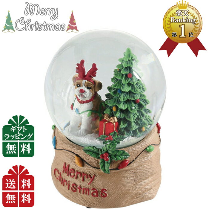 DULTON ダルトン Snowglobe music box Waiting for christmas bulldog スノードーム（ゼンマイ式オルゴール付き）（いぬ イヌ 犬 ブルドッグ Christmas クリスマス オブジェ 置物 インテリア）