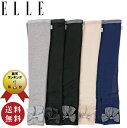 【送料無料】ELLE ロング丈 指無し UV手袋 全5色 (指無し アームカバー 日焼け対策 UV対策 エレガント お出掛け 外出 アウトドア 野外 屋外 母の日 誕生日 お祝い ギフト 贈り物 プレゼント スマホ対応 日焼け防止)【メール便対応】※送料込み価格