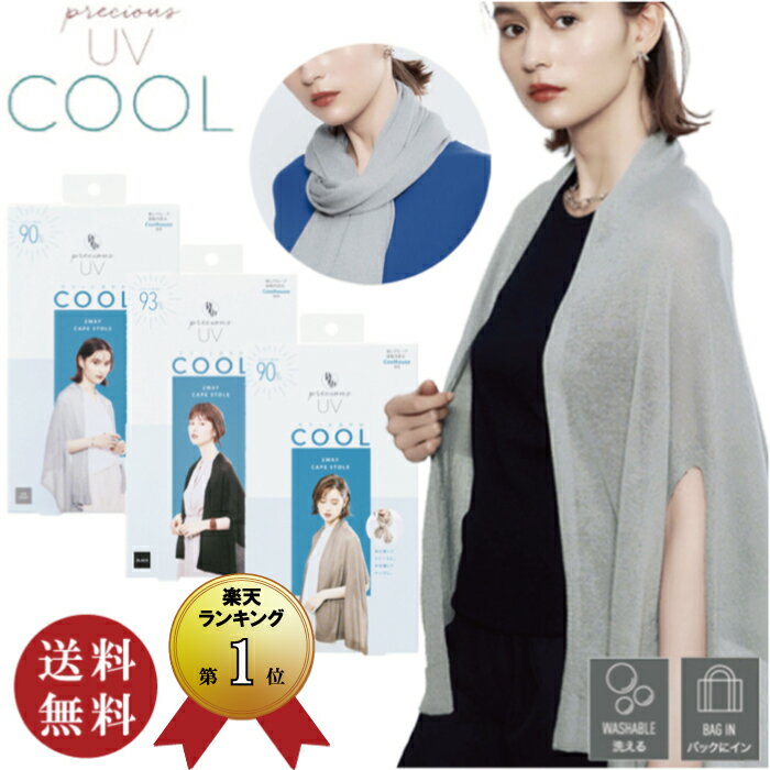 Amazon.co.jp: コジット 暑い日も快適に サッと羽織るだけで