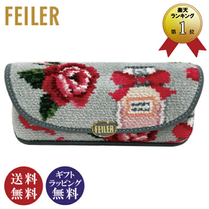 【正規品】FEILER（フェイラー）エターナルヒロイン パステル メガネケース（ETH242003）（母の日 誕生日 ギフト プレゼント お祝い 贈り物）【送料無料（沖縄県・離島は配送不可）】のサムネイル