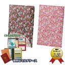 【送料無料】小花柄 保険証 お薬手帳ケース ブラウン・ピンク (新生活 母の日 誕生日 就職 パスポートケース 母子手帳ケース 通帳 カード 年金手帳)【メール便対応】※送料込み価格