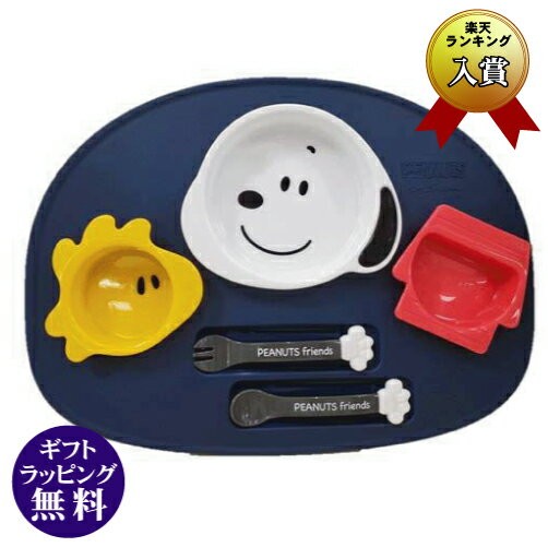 【ピーナッツ】スヌーピー アイコンランチプレート ベビー食器セット（電子レンジOK 食洗機・乾燥機OK）[宅配便配送（メール便とネコポスは不可）]のサムネイル