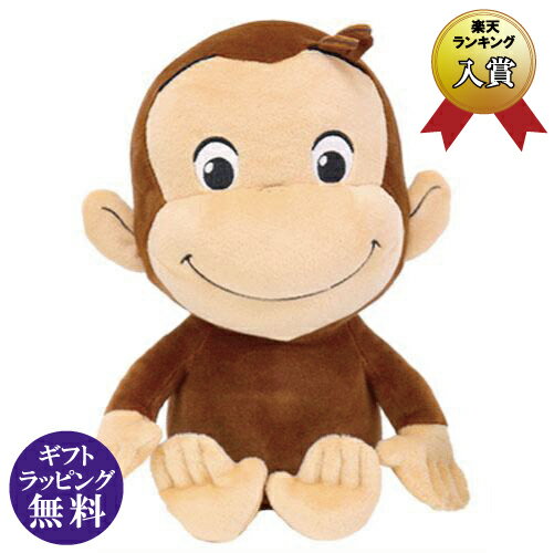 【おさるのジョージ】お手玉 M (猿 サル ぬいぐるみ クッション 誕生日 ギフト プレゼント 贈り物)[宅配便配送（メール便とネコポスは不可）]のサムネイル