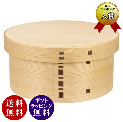 【正規品】大館 曲げわっぱ おひつ 7寸 3合 木地仕上 日本製 大館工芸社(木製 天然杉 天然秋田杉 ギフト プレゼント 贈り物 新築祝い 結婚祝い 引越祝い 誕生日)【送料無料(沖縄県・離島は配送不可)】【お取り寄せ商品】