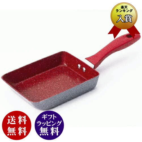 【正規品】Flavor Stone フレーバーストーン エッグパン（玉子焼き器 長方形 お弁当作りフライパン 多層構造）※送料込み価格【送料無料】【※北海道、九州地方、沖縄県、離島は配送不可商品】【お取り寄せ商品】