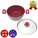 【正規品】フレーバーストーン キャセロール 24cm ガラス蓋付 両手鍋(ガス IH対応)Flavor Stone 【送料無料】※北海道、九州地方、沖縄県、離島...