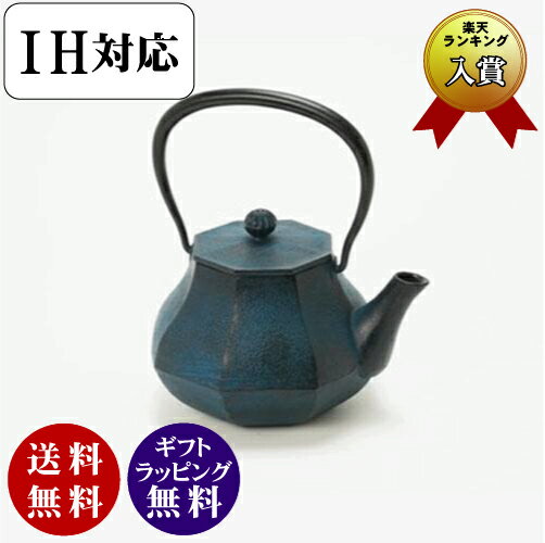 南部鉄器【南部宝生堂 及富 OITOMI】IH対応可 鉄瓶 みやび 小 青 （満水約0.4L）コンパクト鉄瓶　鉄急須　ポット(新生活 転居 新築 引っ越し 母の日 ギフト お祝い）伝統工芸品 日本製（岩手県奥州市産）【送料無料（沖縄県・離島は配送不可）】