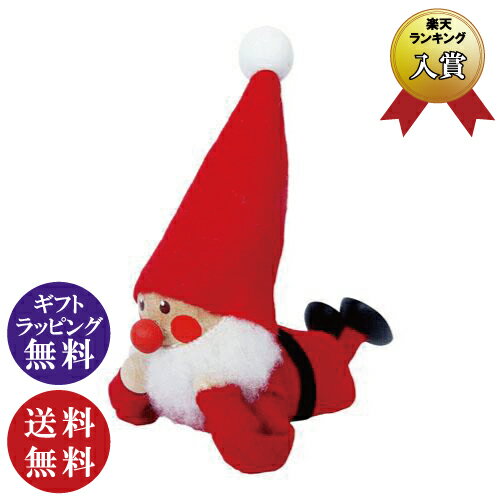 正規品【送料無料】ノルディカニッセ 寝転がるサンタ レッド NORDIKA nisse ニッセ（ギフト プレゼント クリスマス Xmas Christmas 置物 インテリア 飾り 北欧 手作り ハンドメイド 職人）【送料無料（沖縄県・離島は除く）】※送料込み価格のサムネイル