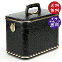 【日本製】昭和レトロ メイクボックス(コスメボックス) クロコ ブラック 約33cm(鍵付き/トレンケース特大/クロコダイル風)【送料無料(沖縄県・離島は配送不...