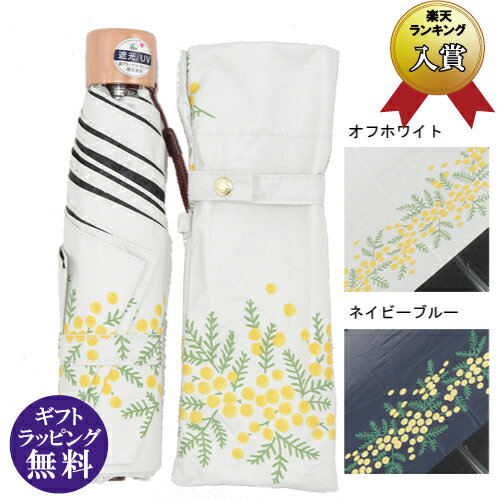 ミモザの花 mini 晴雨兼洋 折傘 オフホワイト・ネイビーブルー (みもざ 紫外線遮蔽率・遮光率99.9％ UPF50＋ 耐風仕様 折りたたみ 日傘 折傘 雨具 誕生日 プレゼント ギフト 母の日 誕生日 ）[宅配便配送（メール便とネコポスは不可）]のサムネイル